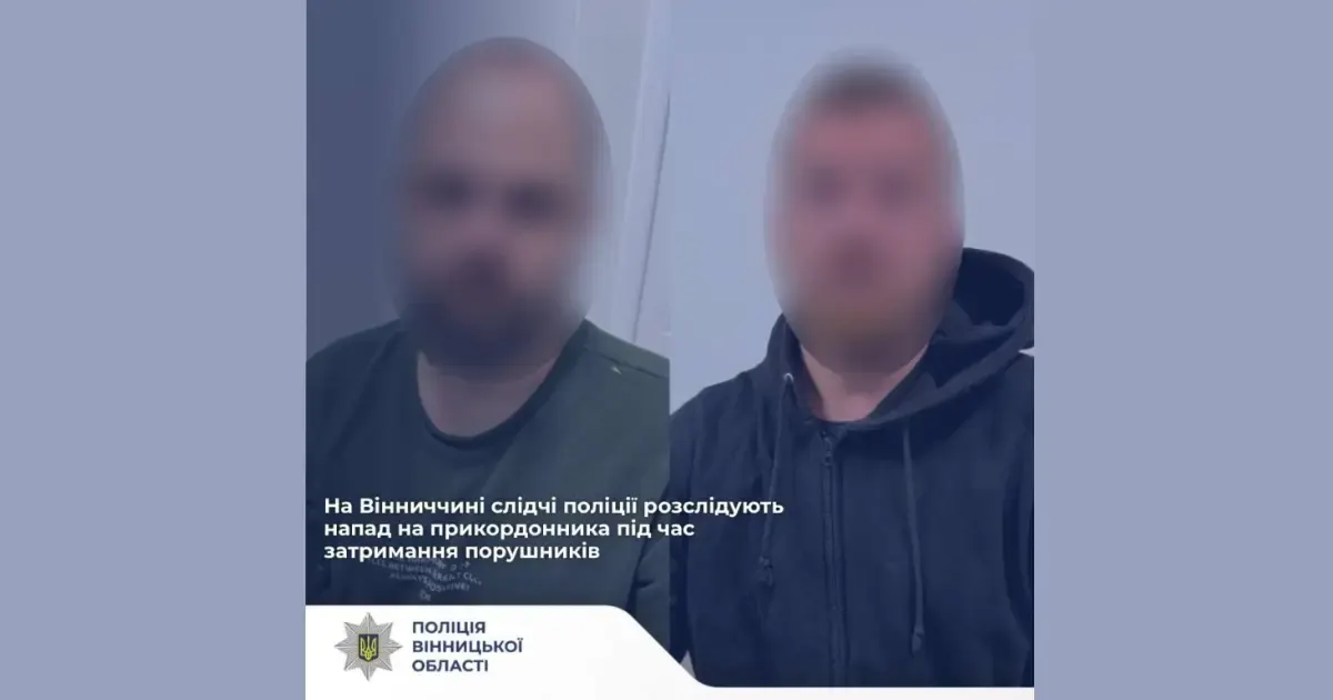 Напад на прикордонника на Вінниччині: двом чоловікам загрожує до 5 років