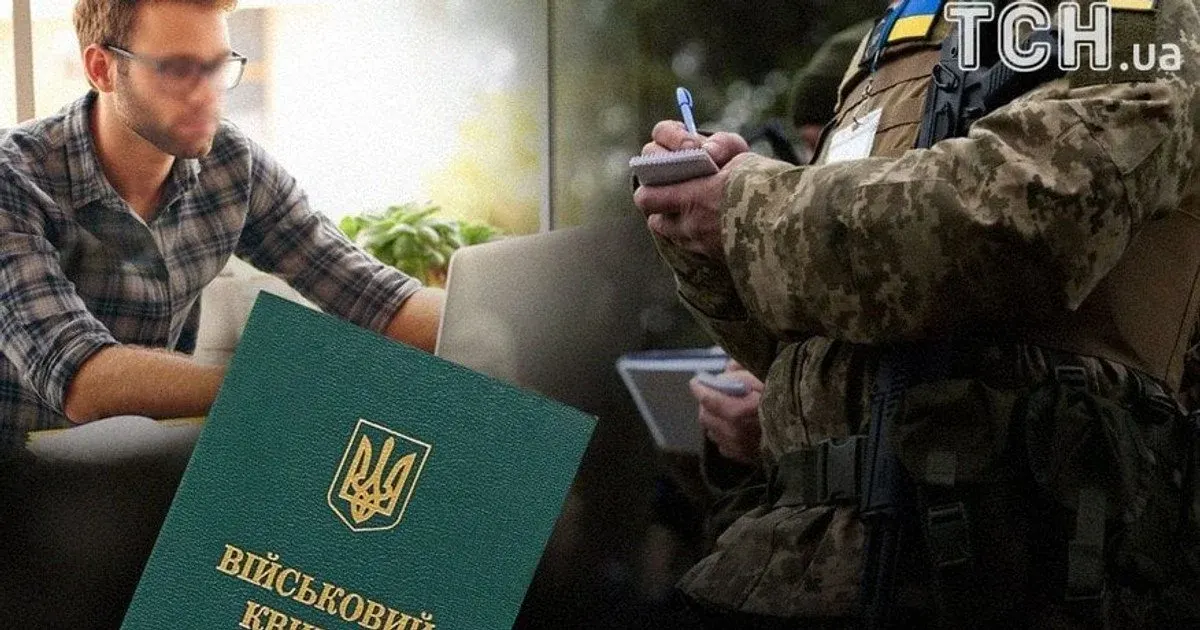 Бронювання є, але повістка прийшла: що робити і чим загрожує ігнорування