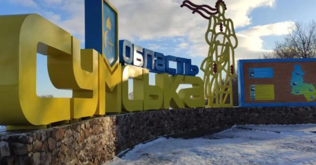 Ворог знову лізе через газові труби на Сумщині: що це означає
