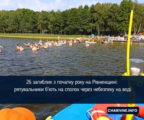 26 загиблих на воді на Рівненщині: рятувальники закликають до обережності