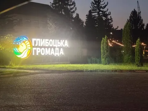У Глибоці з'явилася фотозона «Відкрий у собі громаду»