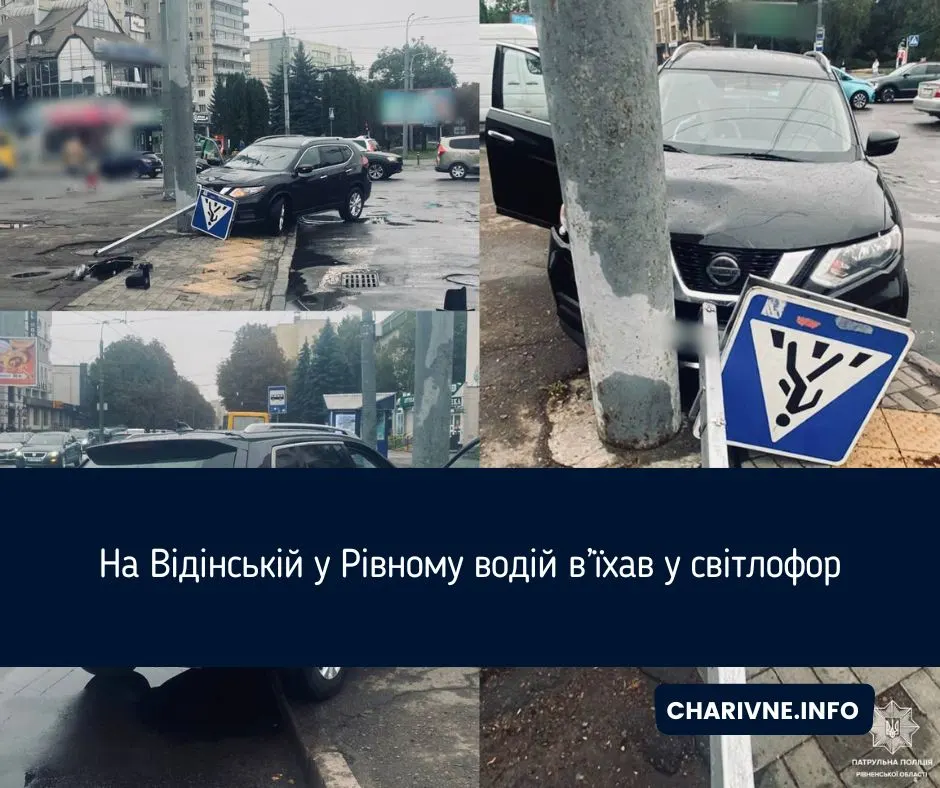 У Рівному Nissan зніс світлофор: що це змінює для водіїв і міста