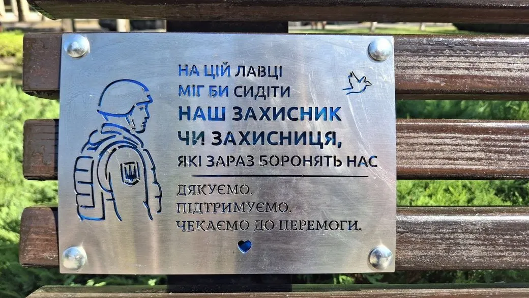 У Черкасах вшанували пам'ять захисників: на лавах з'явилися меморіальні таблички