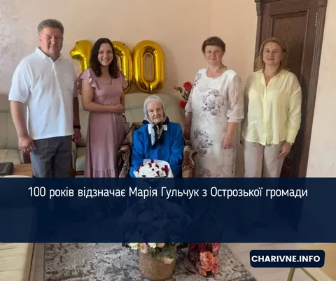 Марія Гульчук з Острозької громади відзначила 100-річний ювілей