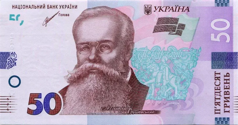 Нацбанк готує нові банкноти 50 грн: що відомо про дизайн