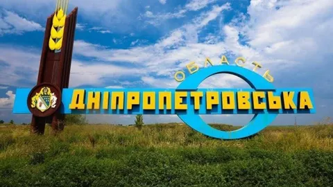 260 населених пунктів Дніпропетровщини у переліку територій бойових дій