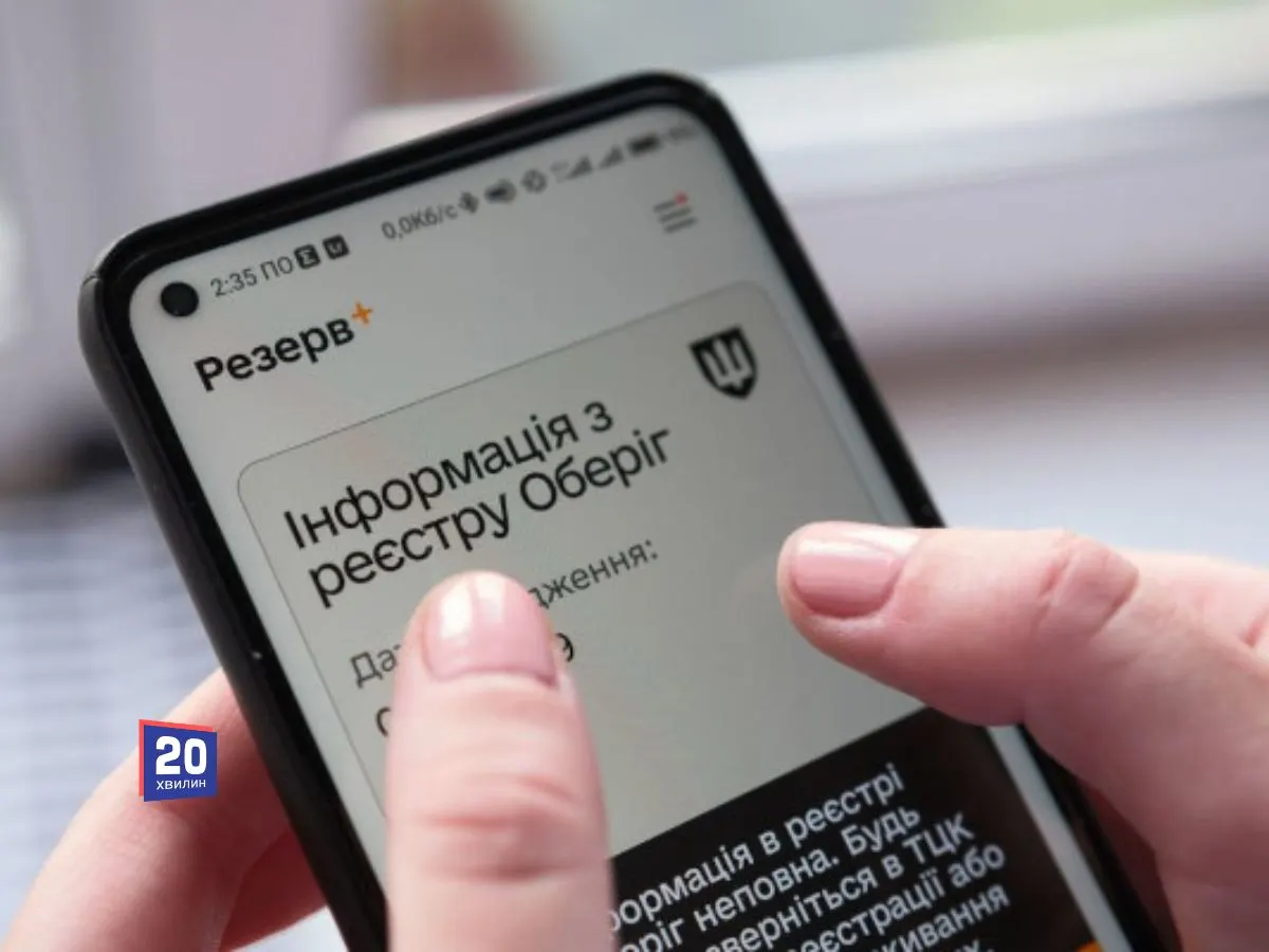 На Вінниччині екскерівнику ТЦК інкримінують фальсифікацію даних про мобілізацію в «Оберезі»