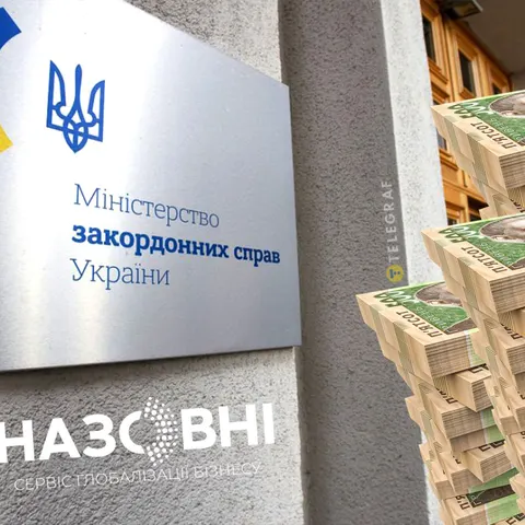 Справа NAZOVNI: як МЗС могло виводити донорські мільйони