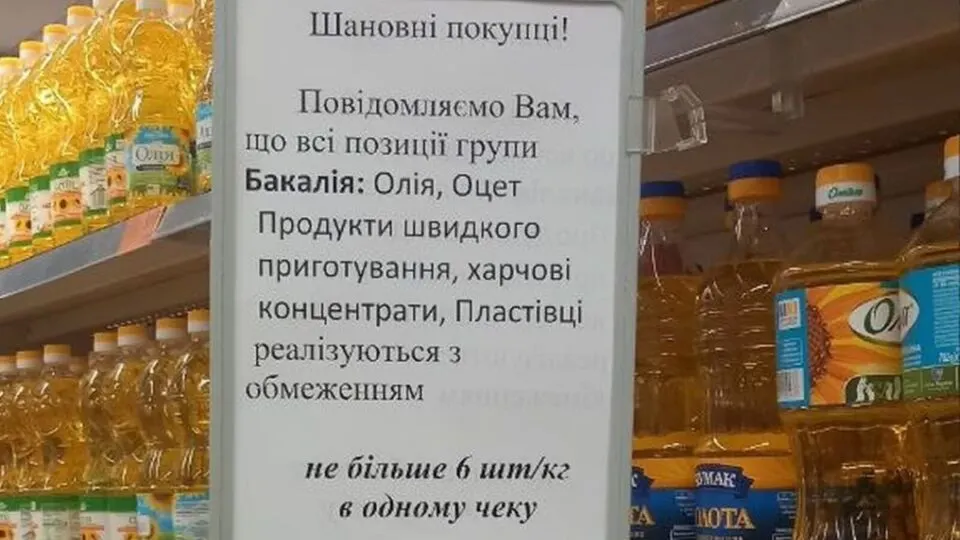 АТБ обмежив продаж соціальних товарів: що можна купити і чому