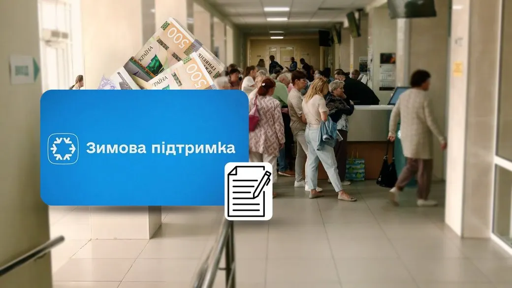 «Зимова підтримка» на Чернігівщині: 6 тисяч заяв і що це означає для родин