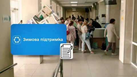 «Зимова підтримка» на Чернігівщині: 6 тисяч заяв і що це означає для родин