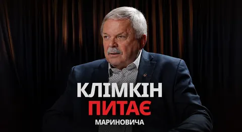 Маринович: без України Росія стає Московією