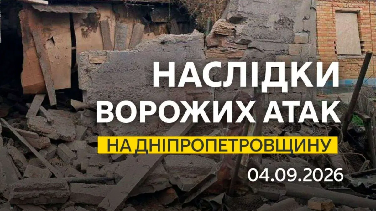 Нічна атака на Дніпропетровщину: загинули двоє поліцейських