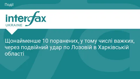 Подвійний удар по Лозовій: щонайменше 10 поранених, є важкі