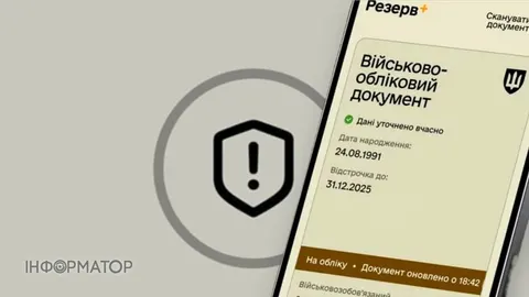 Збій у Резерв+: військовозобов'язані не можуть увійти в застосунок