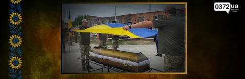 Буковина прощається з п'ятьма захисниками: графік церемоній 18 серпня
