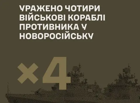 Удар по Новоросійську: чотири кораблі РФ уражені, два з них — носії «Калібрів»