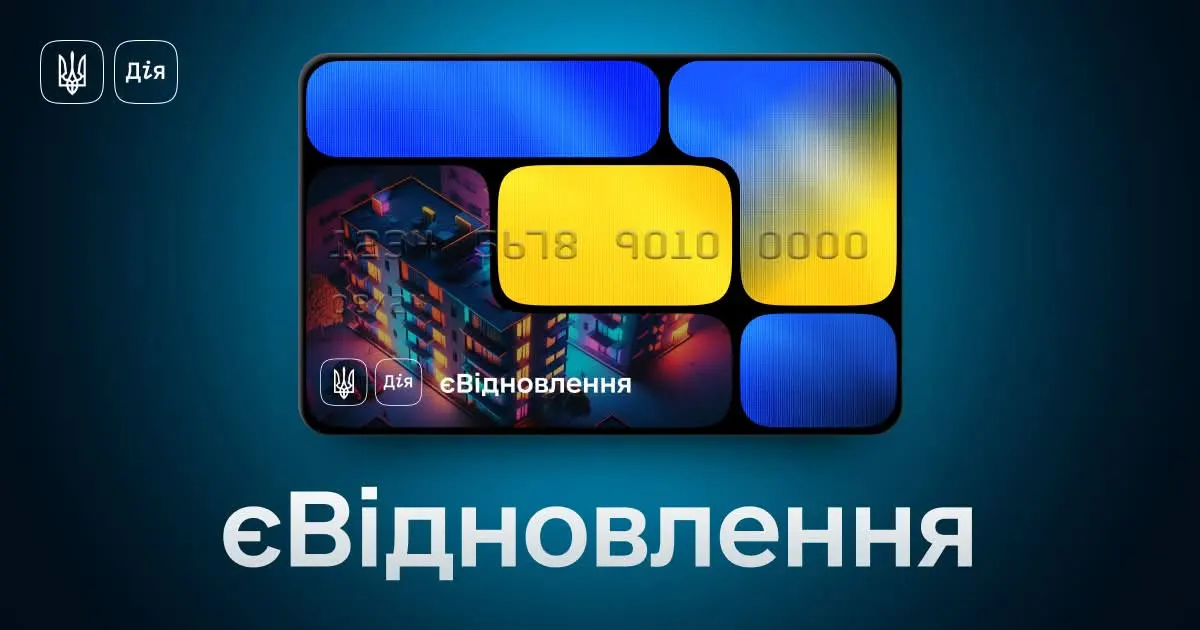 Краматорськ: виплати єВідновлення призупинено через статус зони бойових дій
