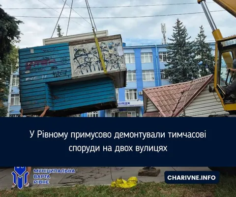 У Рівному демонтували занедбані споруди на Соборній та Замковій