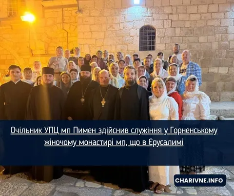 Служіння митрополита Пимена в Єрусалимі: що стоїть за скандалом навколо Горненського монастиря
