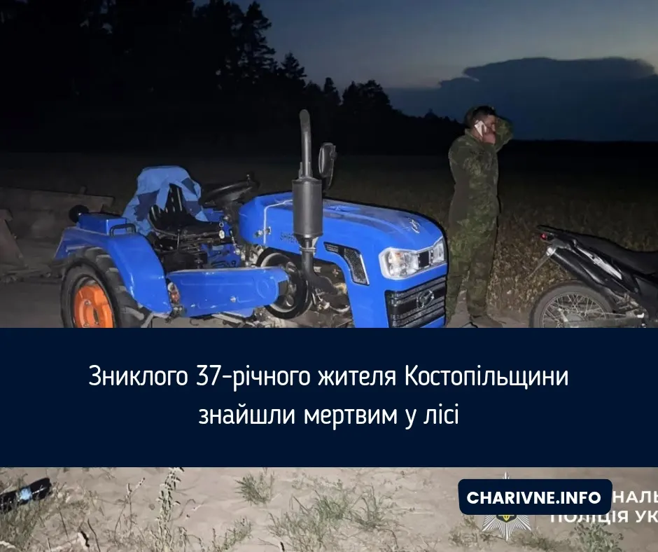 Зниклого жителя Костопільщини знайшли мертвим у лісі