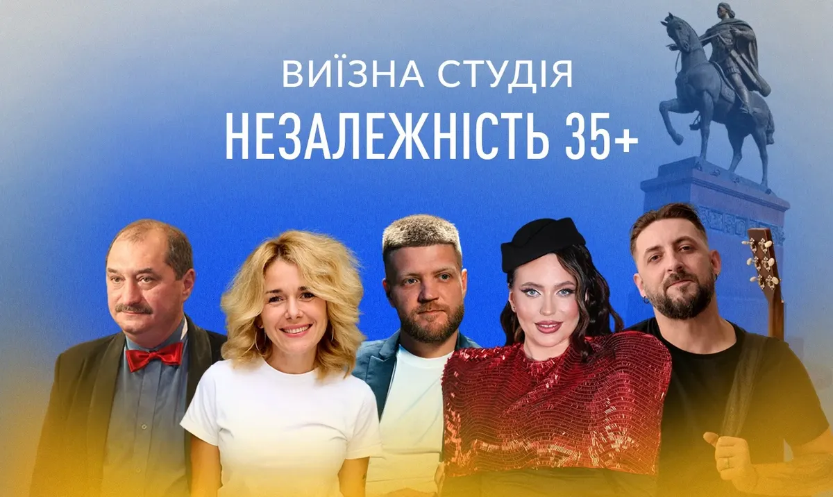 Радіо ПЕРШЕ влаштує святковий ефір просто неба у Львові до Дня Незалежності