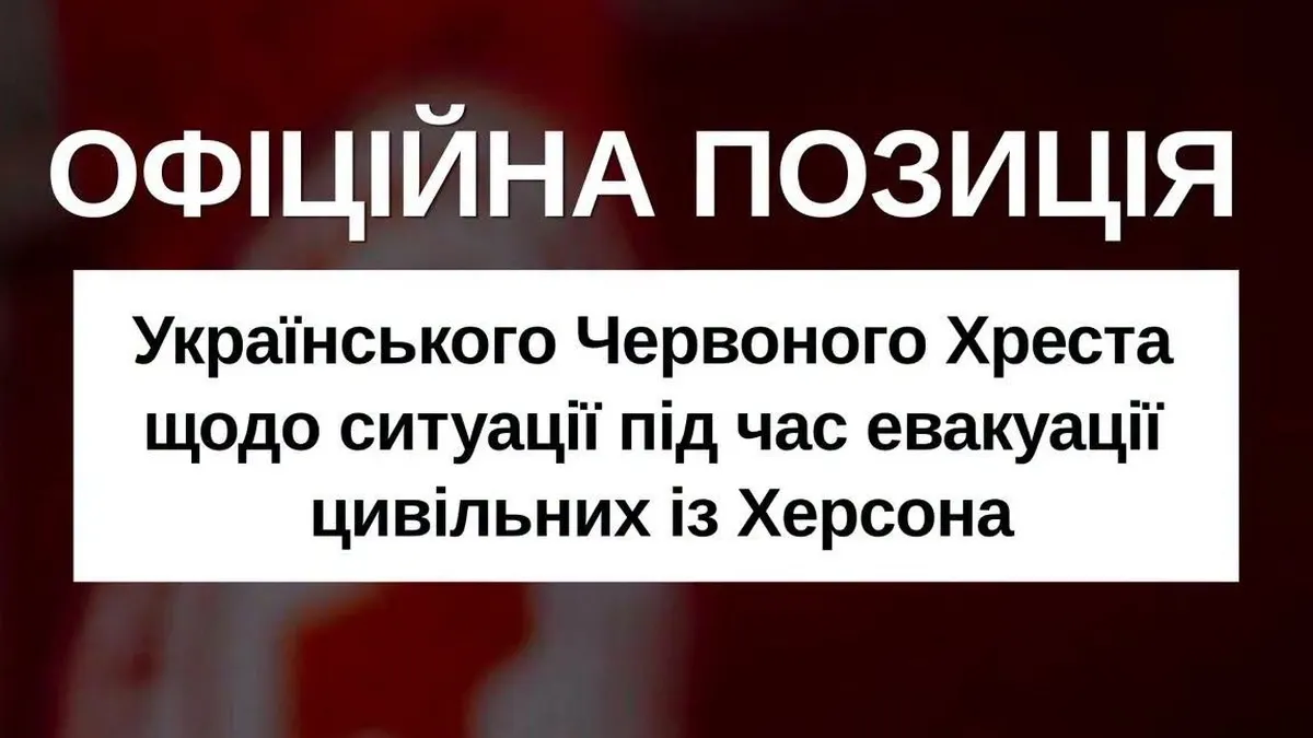 УЧХ: волонтер не був у розшуку під час зупинки евакуаційного авто
