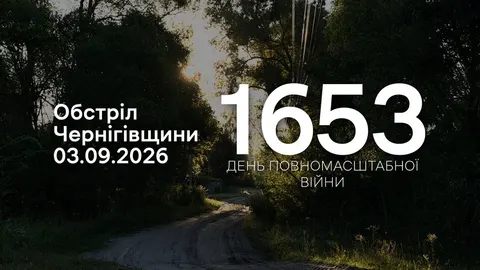 Атака на Чернігівщину: 32 вибухи за добу в прикордонних громадах